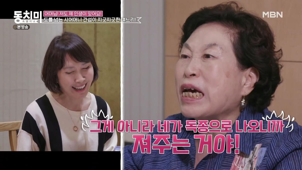 전원주가 건물사줘도 자식들이 합가 거부하는 이유
