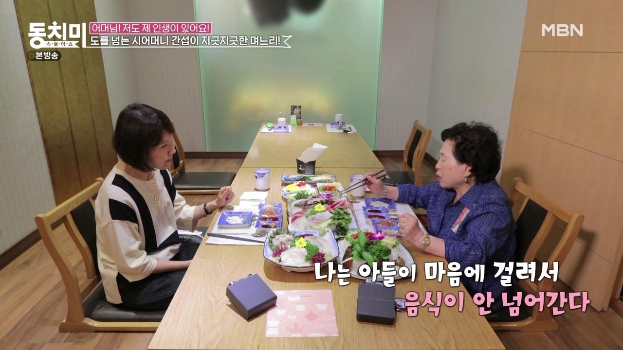 전원주가 건물사줘도 자식들이 합가 거부하는 이유