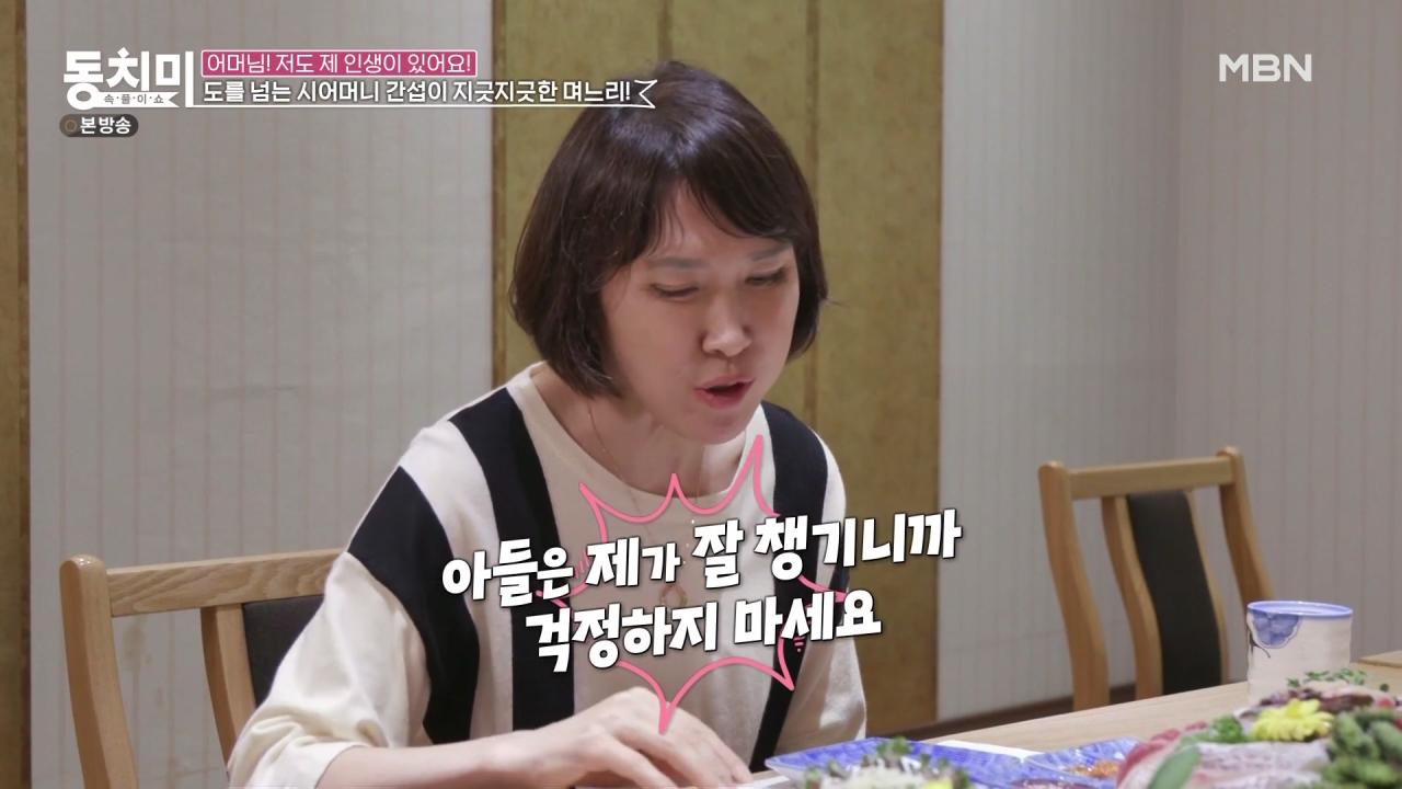 전원주가 건물사줘도 자식들이 합가 거부하는 이유