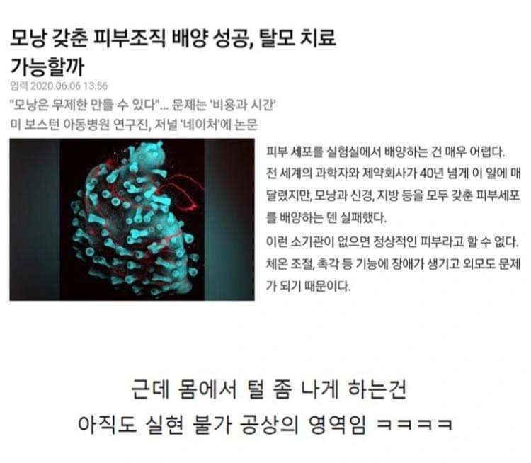 현대의학이 하지 못하는 것 한가지