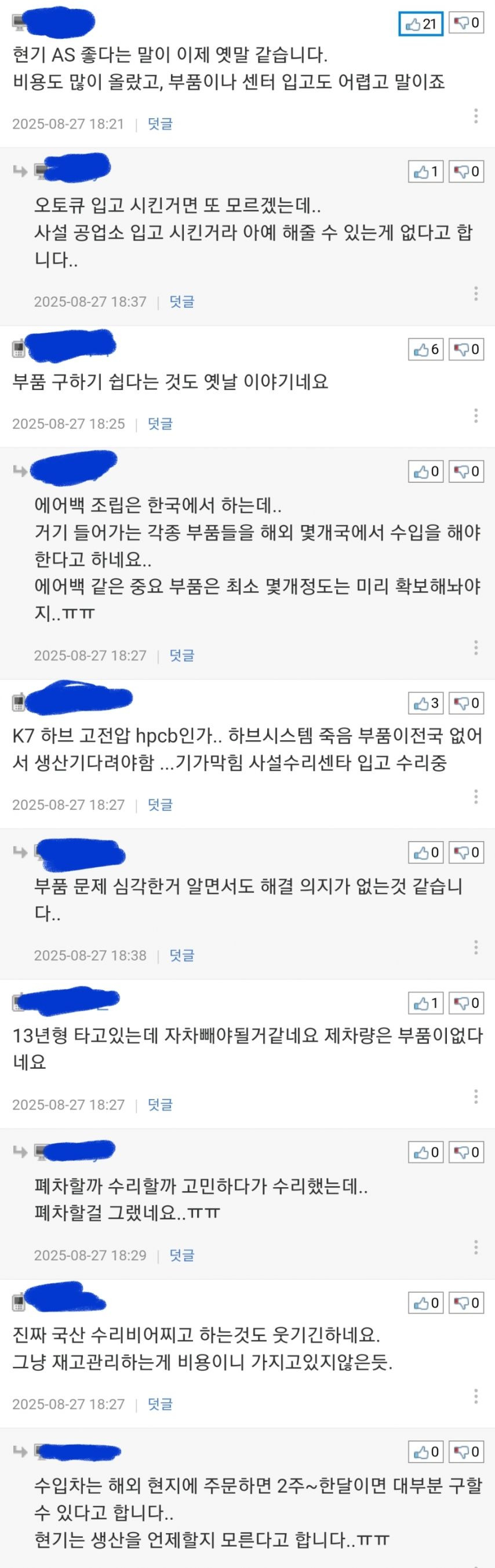 요즘 부품 수급 안 된다는 현기차
