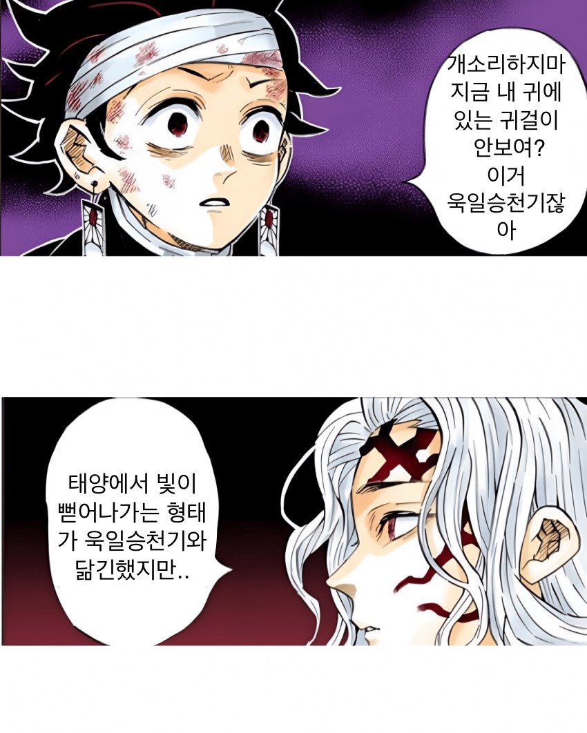 귀멸의 칼날 우익논란에 한마디 하는 무잔