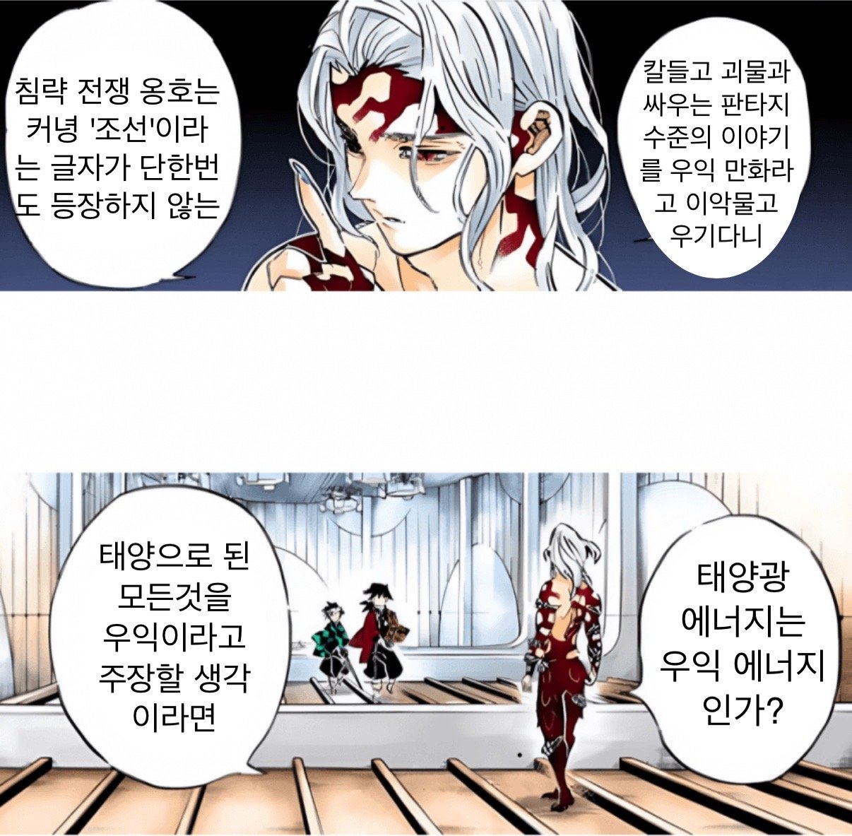 귀멸의 칼날 우익논란에 한마디 하는 무잔
