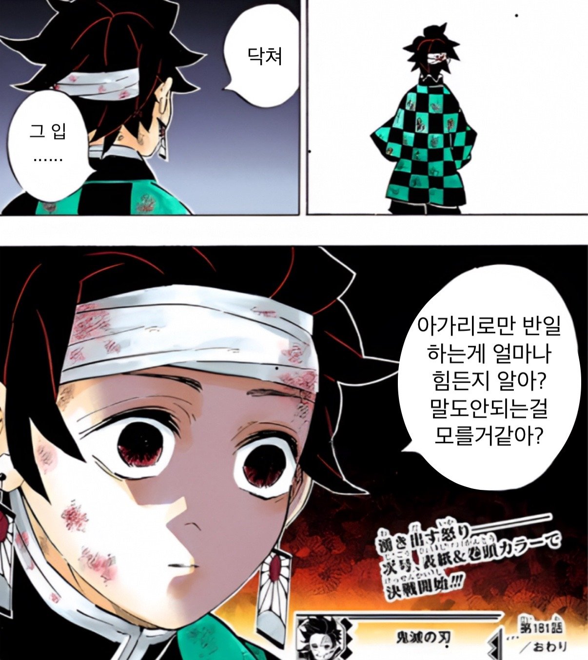 귀멸의 칼날 우익논란에 한마디 하는 무잔