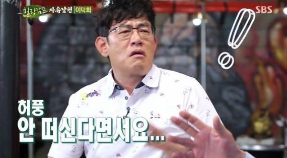 연예계 허언검증 4대장