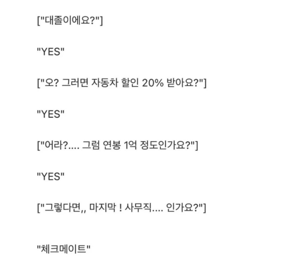 난 일부러 현대자동차 협력업체인척 한다