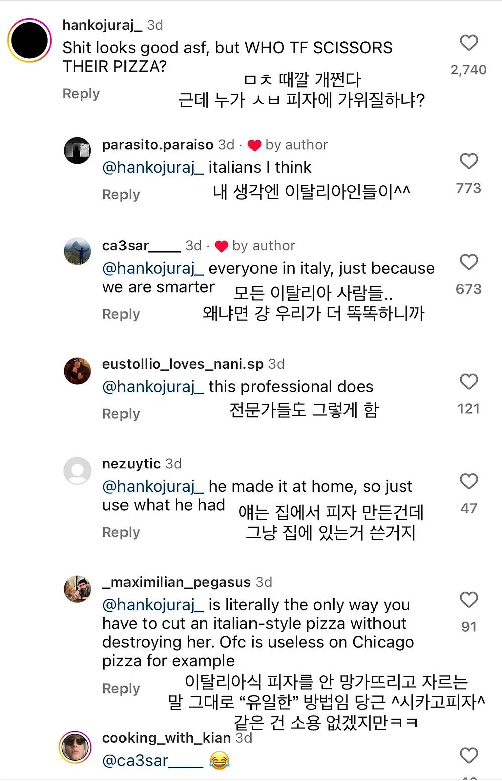 누가 피자를 가위로 잘라먹니