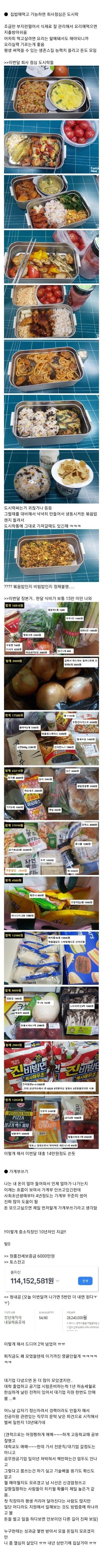 중소기업 10년차 2억모은 30대녀