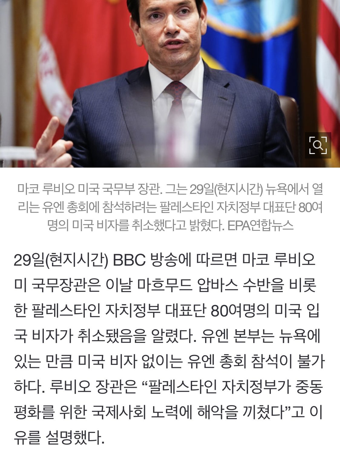 미국 “팔레스타인 대표단 입국 불허”… 유엔 총회 참석 차단