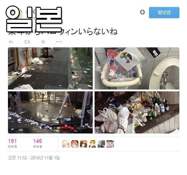 딱 봐도 보이는 한국과 일본의 할로윈 뒷처리 차이
