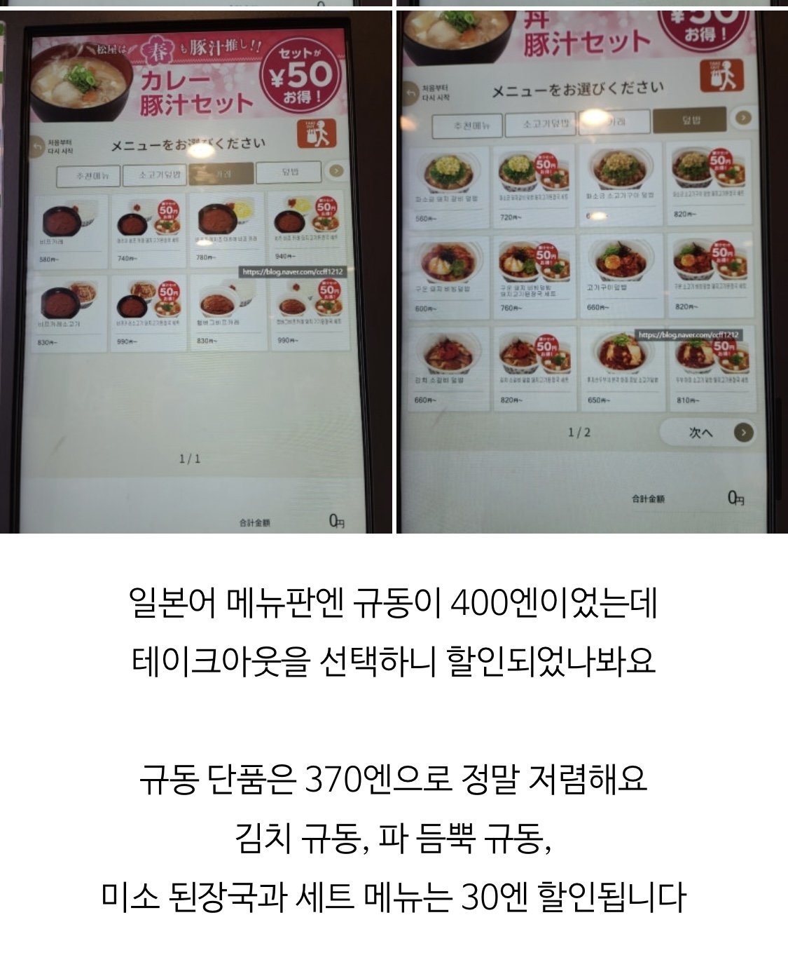 의외로 한국에서 비싸다는 일본음식... ㄹㅇ...