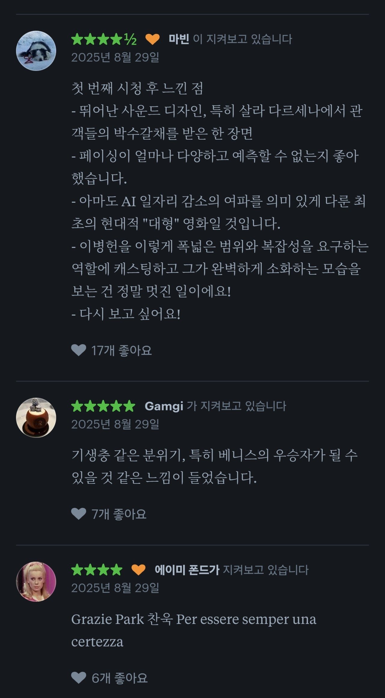 지금 기생충 이후 역대급 반응이라는 한국 영화 ㄷㄷ