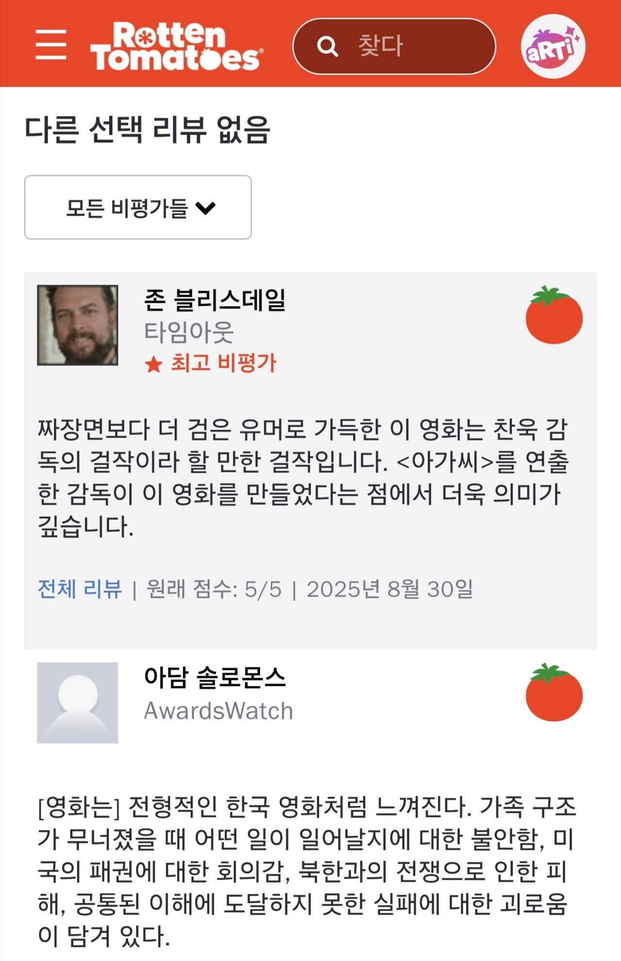 지금 기생충 이후 역대급 반응이라는 한국 영화 ㄷㄷ