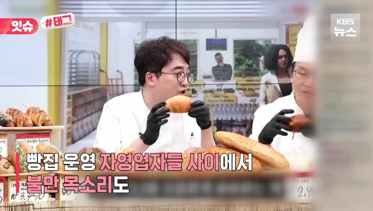 소금빵990원 유튜버 빵집 오픈에 자영업자 뿔난 이유
