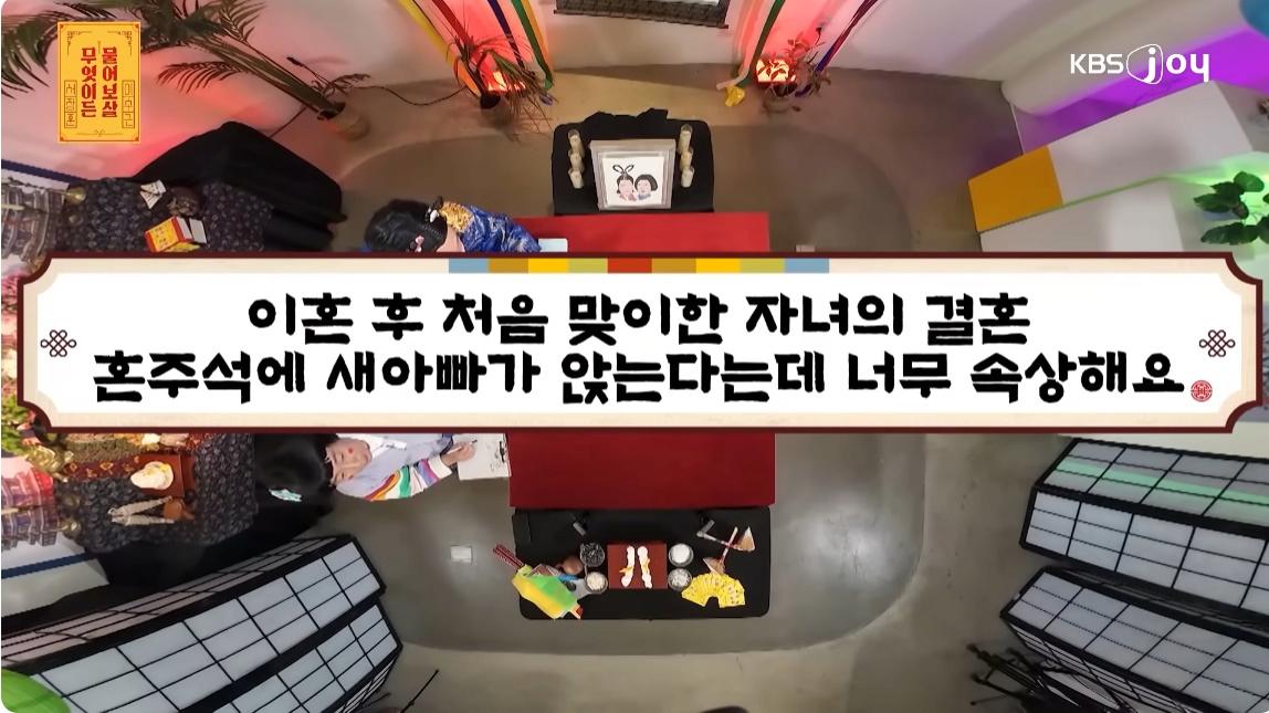 새아버지를 혼주석에 앉히겠다고 통보한 딸 때문에 너무 속상해요