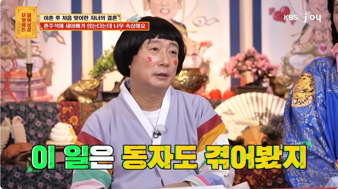 새아버지를 혼주석에 앉히겠다고 통보한 딸 때문에 너무 속상해요