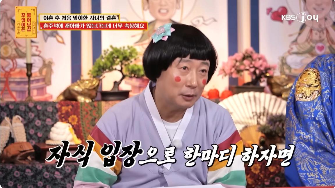 새아버지를 혼주석에 앉히겠다고 통보한 딸 때문에 너무 속상해요