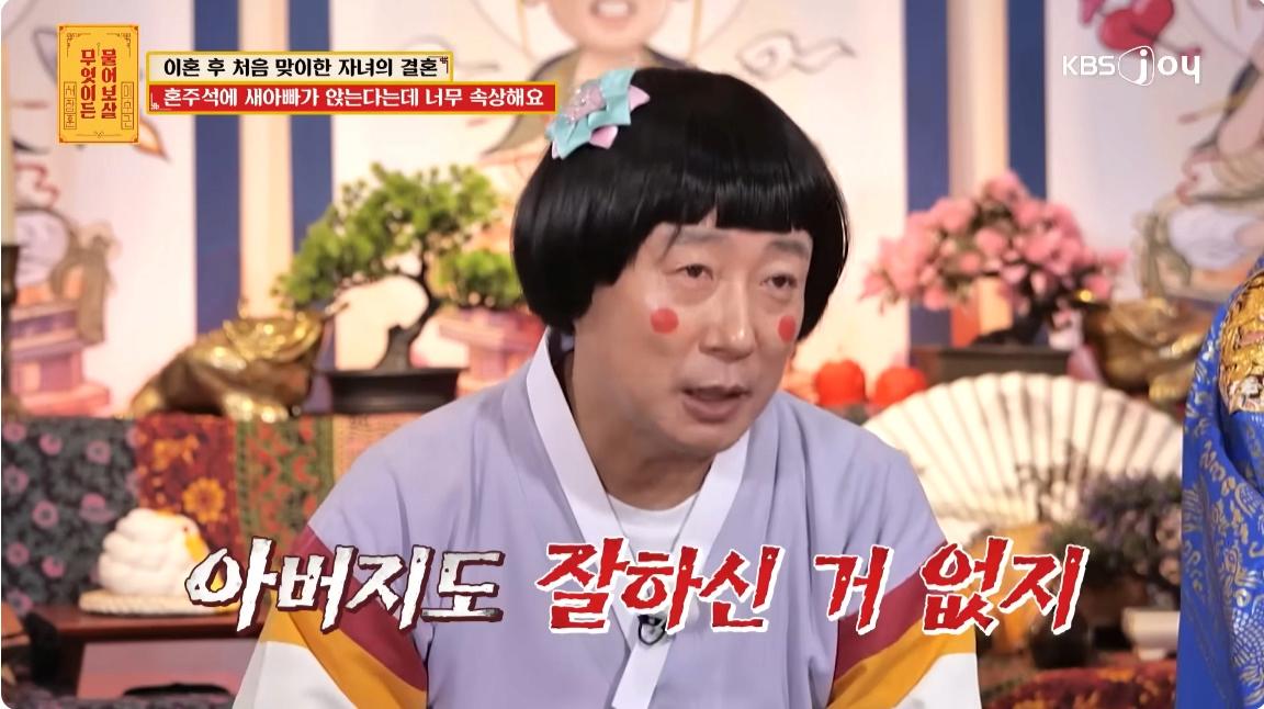 새아버지를 혼주석에 앉히겠다고 통보한 딸 때문에 너무 속상해요