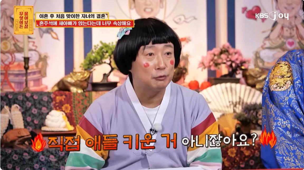 새아버지를 혼주석에 앉히겠다고 통보한 딸 때문에 너무 속상해요