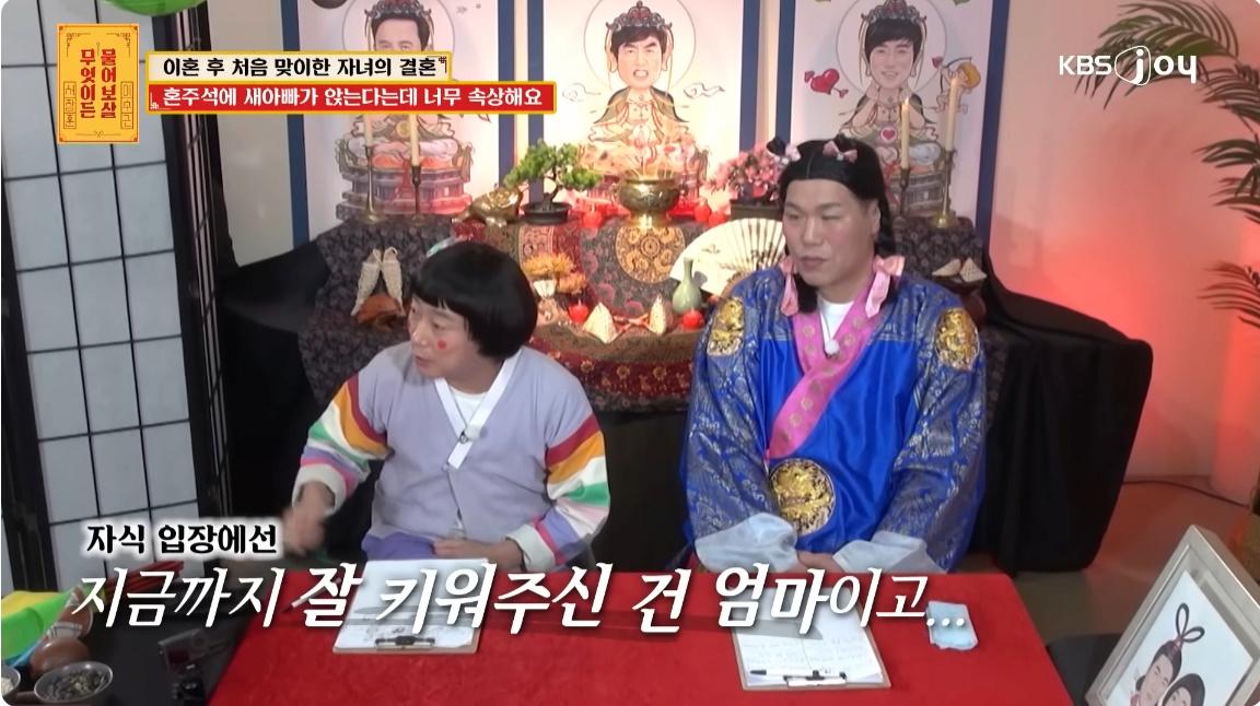 새아버지를 혼주석에 앉히겠다고 통보한 딸 때문에 너무 속상해요