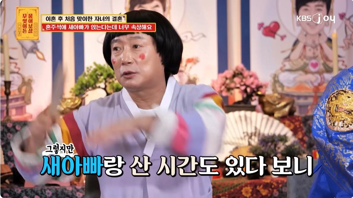 새아버지를 혼주석에 앉히겠다고 통보한 딸 때문에 너무 속상해요