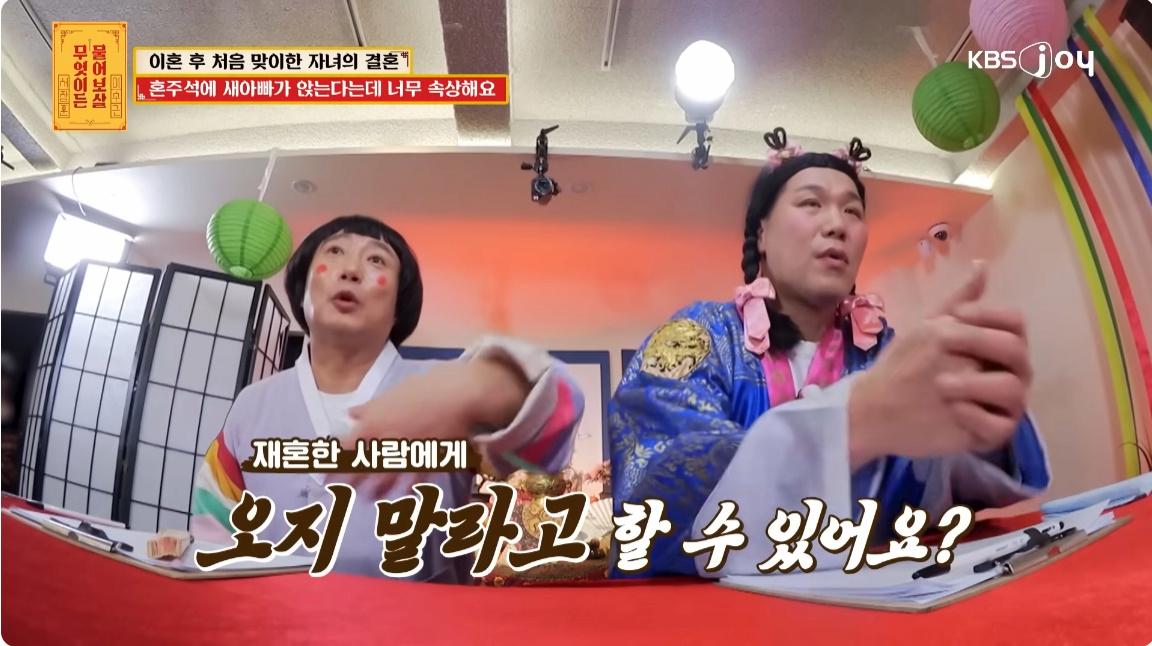 새아버지를 혼주석에 앉히겠다고 통보한 딸 때문에 너무 속상해요