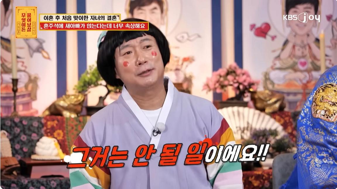 새아버지를 혼주석에 앉히겠다고 통보한 딸 때문에 너무 속상해요