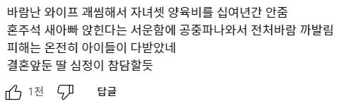 새아버지를 혼주석에 앉히겠다고 통보한 딸 때문에 너무 속상해요