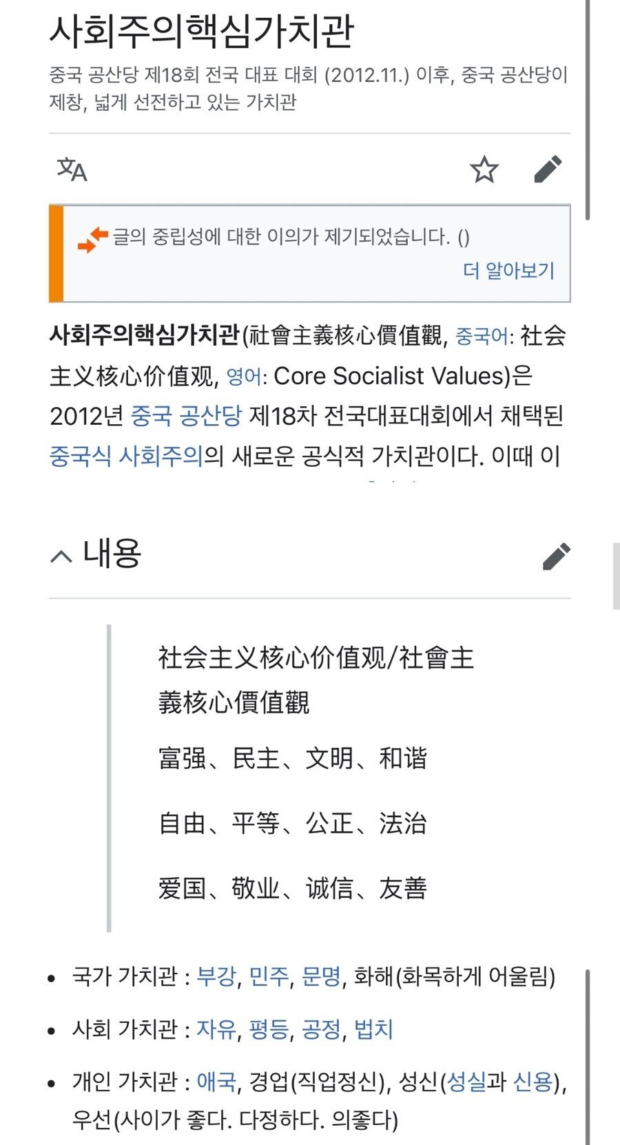 소름 돋는다는 아이돌 오디션 중국인 연습생