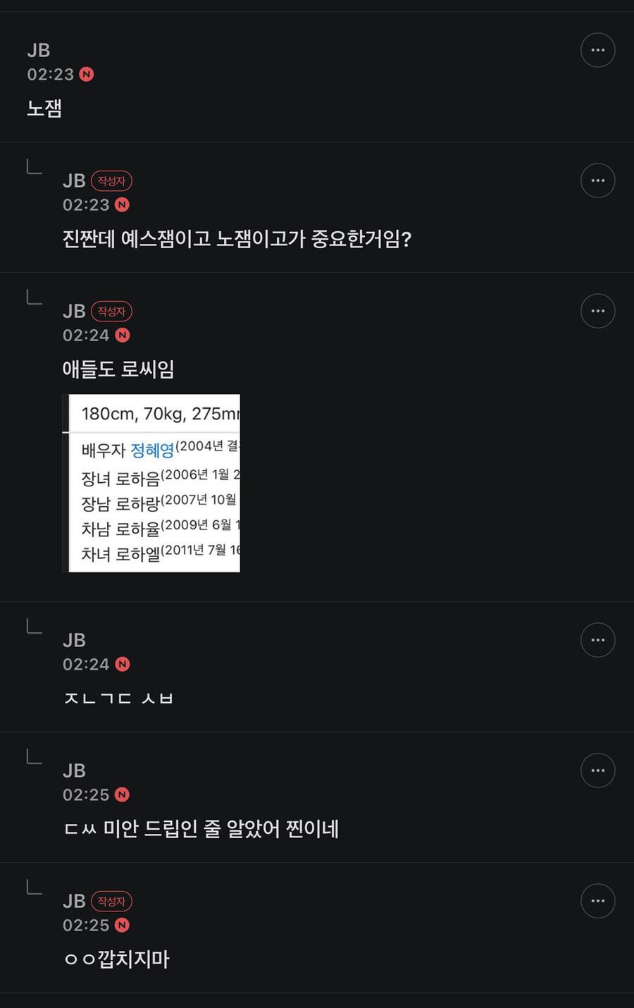 션 로씨인거 알아?