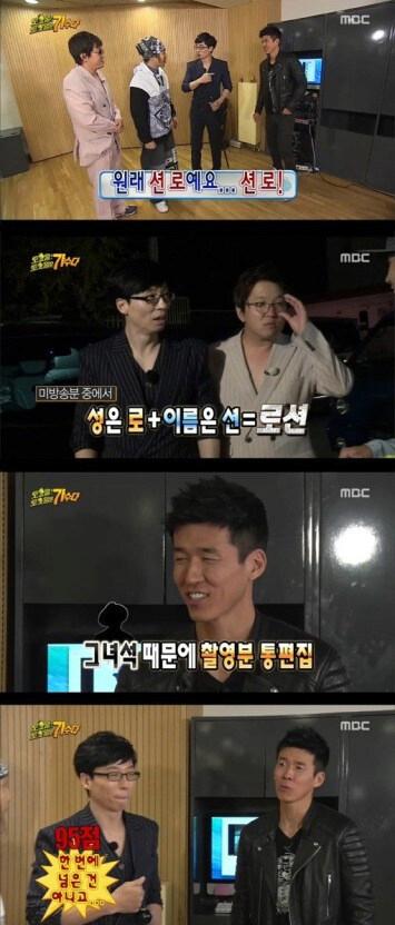 션 로씨인거 알아?