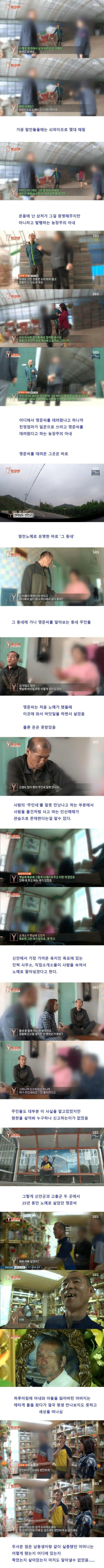 인신매매가 관습이라는 신안군 근황