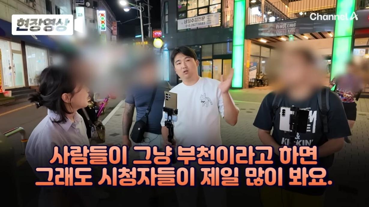 부천 유튜버 인터뷰 “경찰 이기고 싶어…월 600~700벌어”