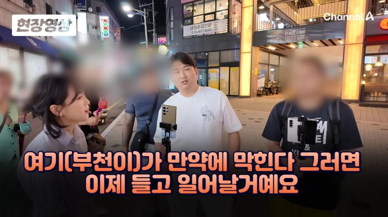 부천 유튜버 인터뷰 “경찰 이기고 싶어…월 600~700벌어”