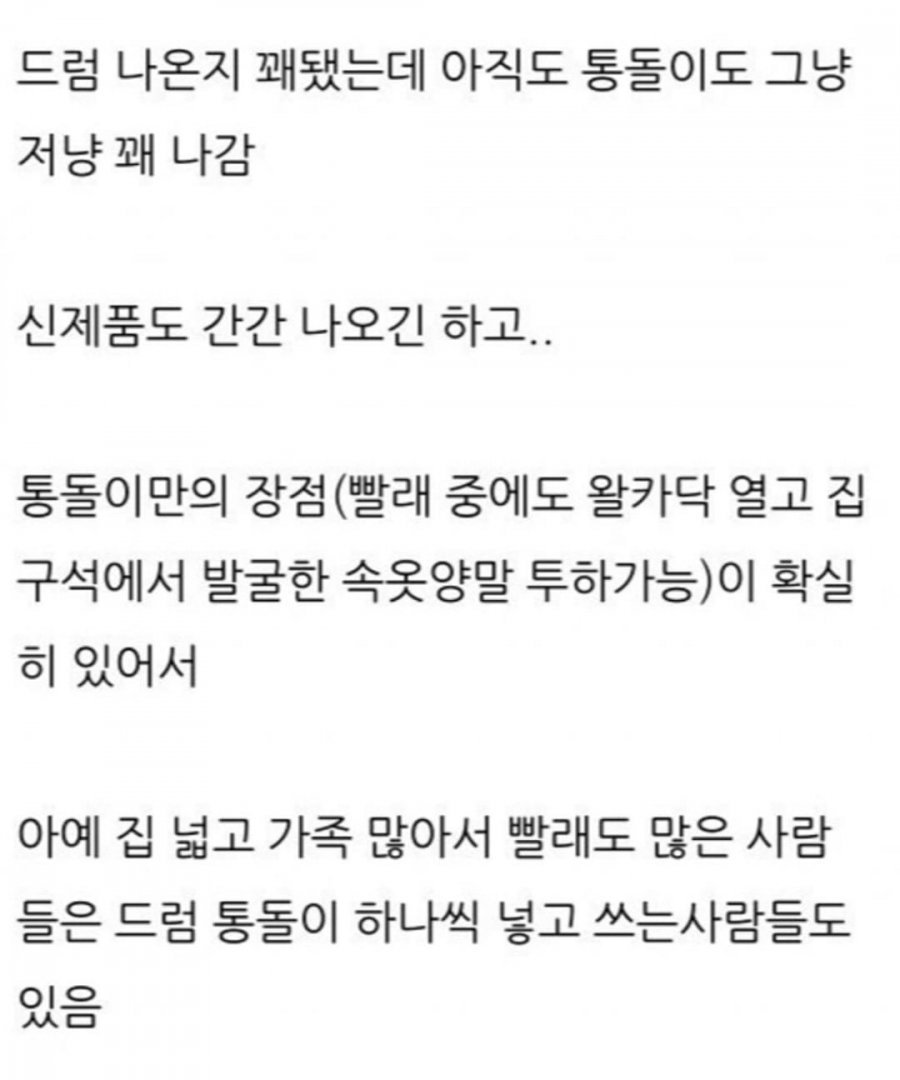 세대교체 안되고 살아남은 가전제품
