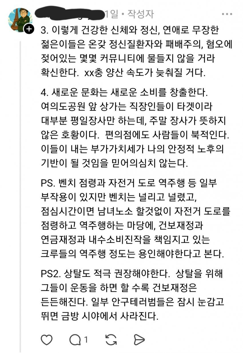 러닝크루에 대한 40대 아저씨의 고찰