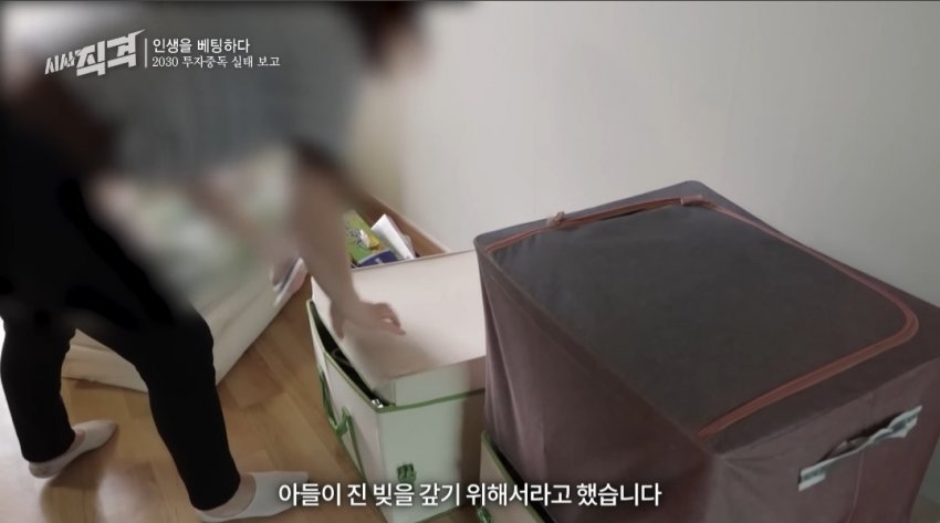 엄마 몰래 집 담보 대출 받아서 코인에 몰빵한 아들의 최후 ㄷㄷㄷ