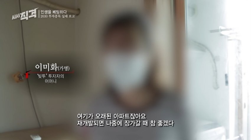 엄마 몰래 집 담보 대출 받아서 코인에 몰빵한 아들의 최후 ㄷㄷㄷ