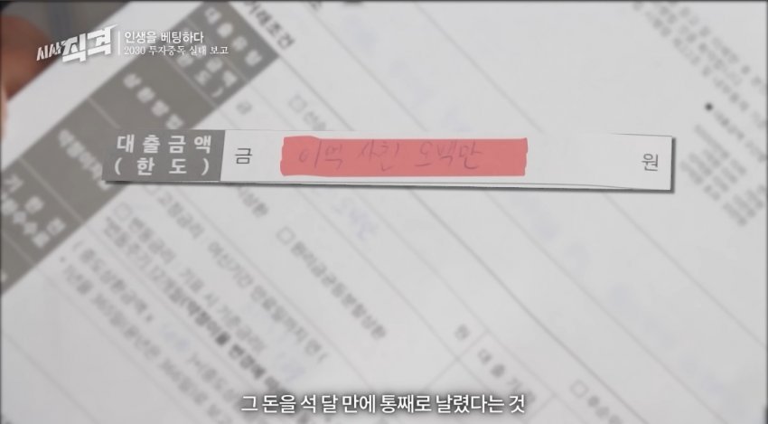 엄마 몰래 집 담보 대출 받아서 코인에 몰빵한 아들의 최후 ㄷㄷㄷ
