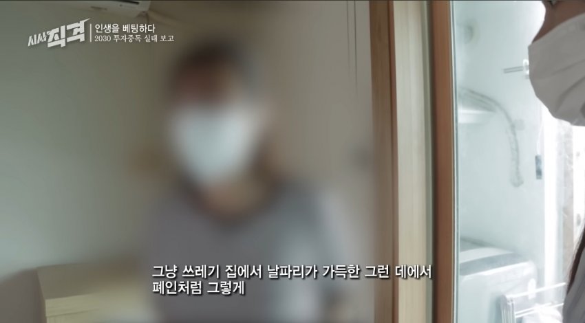 엄마 몰래 집 담보 대출 받아서 코인에 몰빵한 아들의 최후 ㄷㄷㄷ