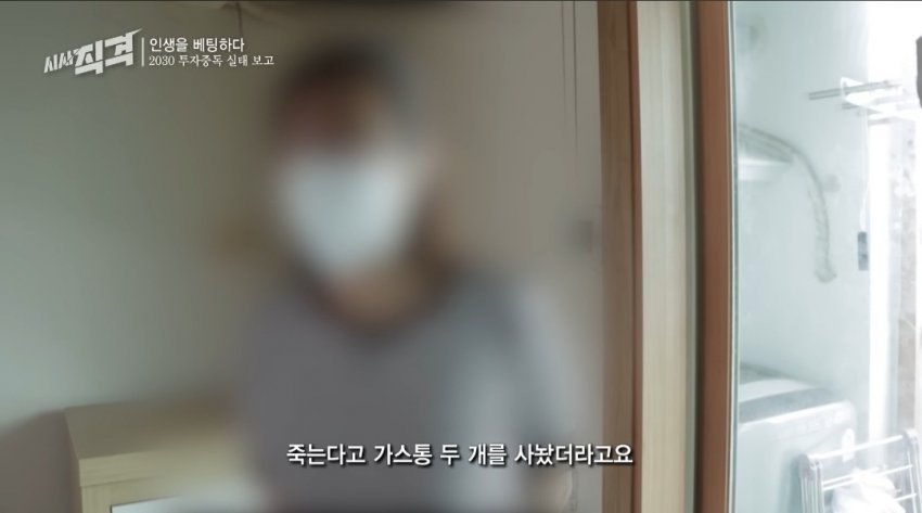 엄마 몰래 집 담보 대출 받아서 코인에 몰빵한 아들의 최후 ㄷㄷㄷ