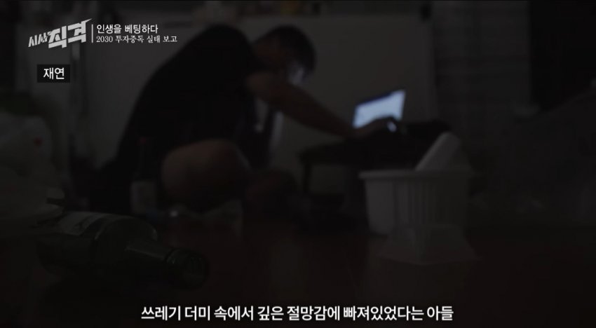 엄마 몰래 집 담보 대출 받아서 코인에 몰빵한 아들의 최후 ㄷㄷㄷ