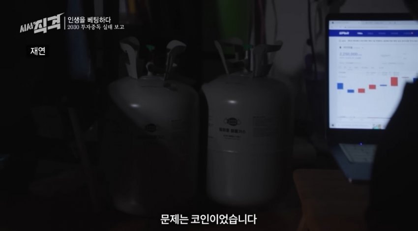 엄마 몰래 집 담보 대출 받아서 코인에 몰빵한 아들의 최후 ㄷㄷㄷ