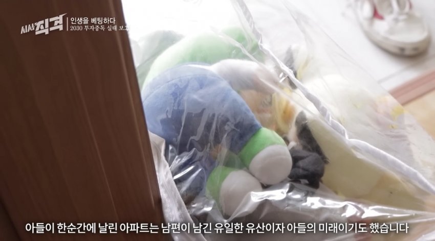 엄마 몰래 집 담보 대출 받아서 코인에 몰빵한 아들의 최후 ㄷㄷㄷ