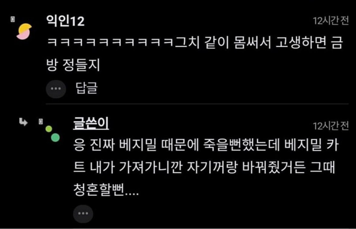 노비들의 결혼을 이해한 쿠팡 알바녀