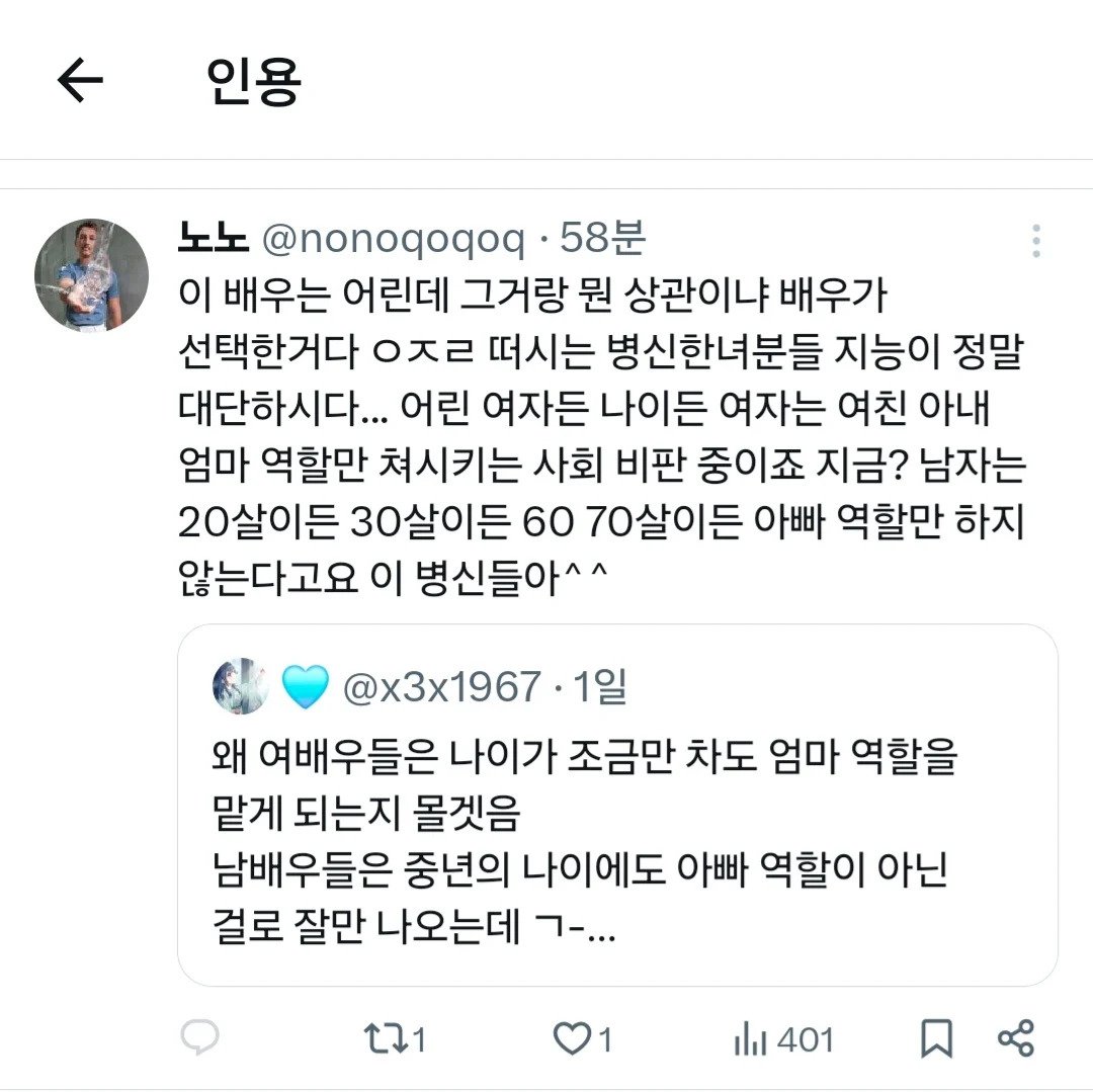 김향기가 엄마역할이라서 시끄러운 트짹이들