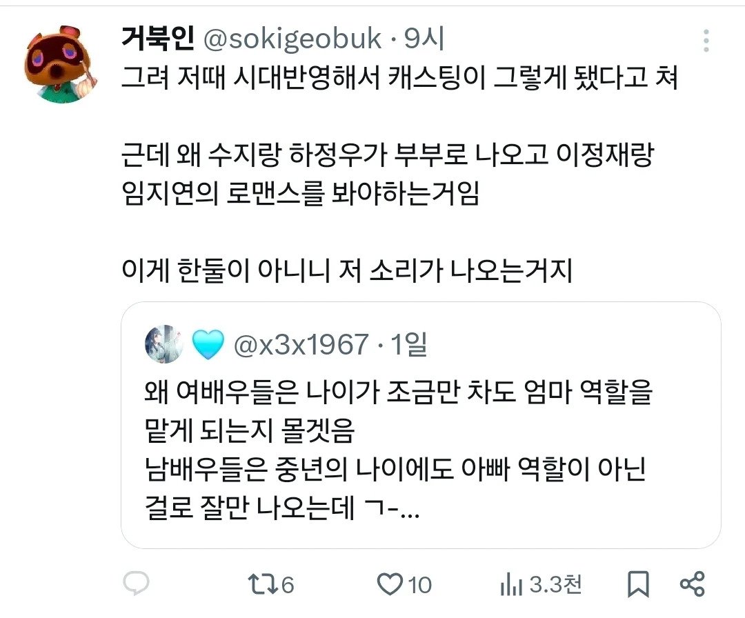 김향기가 엄마역할이라서 시끄러운 트짹이들