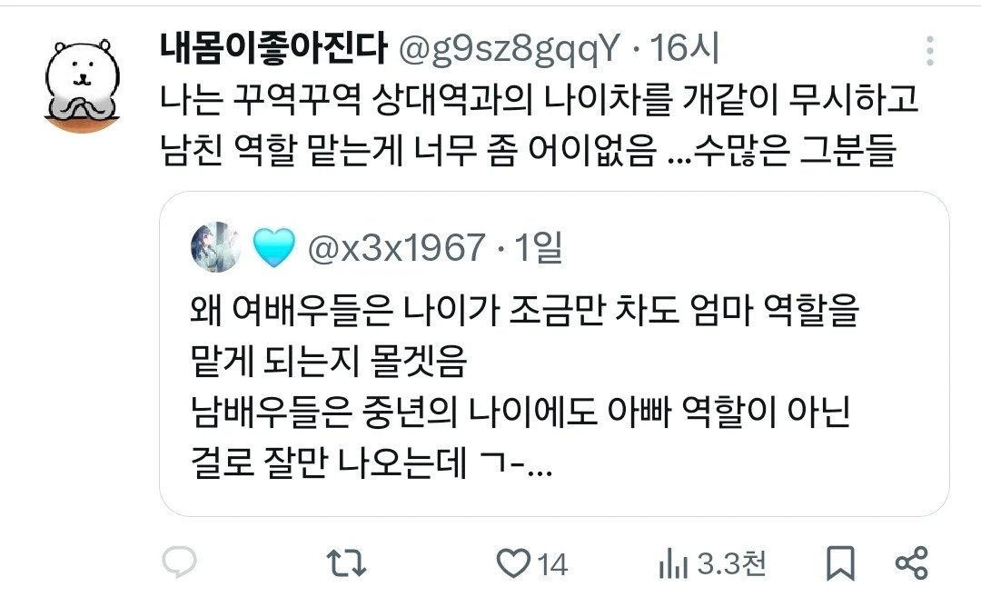 김향기가 엄마역할이라서 시끄러운 트짹이들