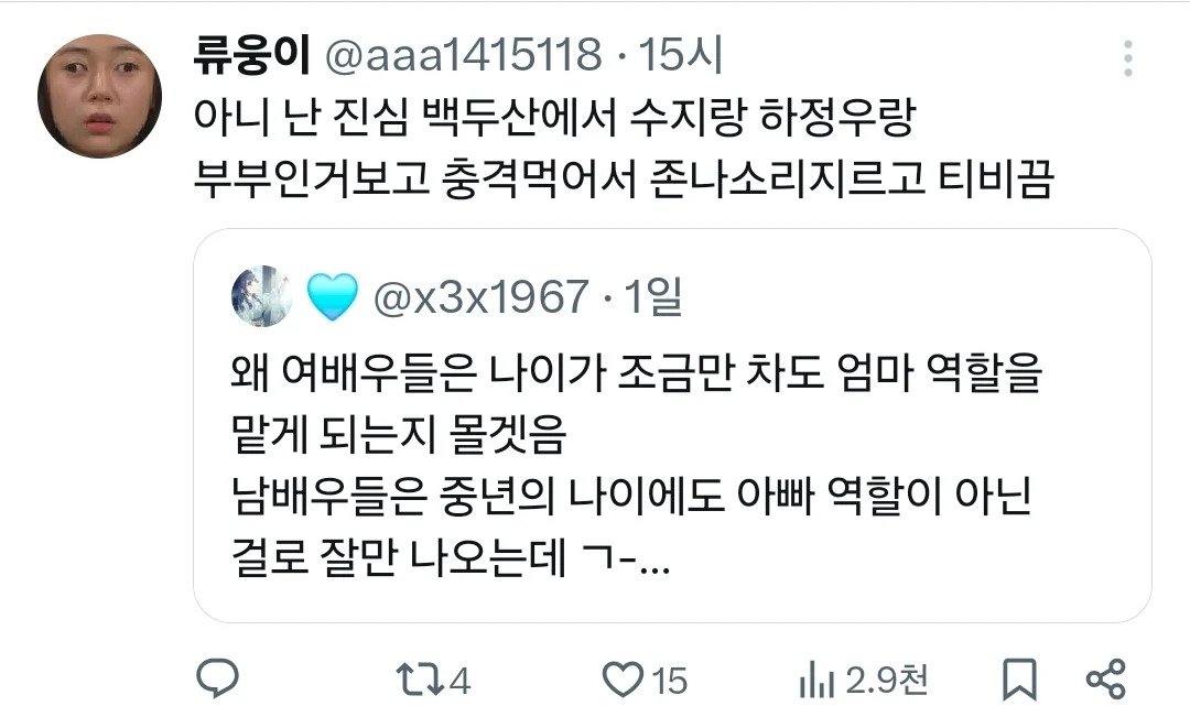 김향기가 엄마역할이라서 시끄러운 트짹이들
