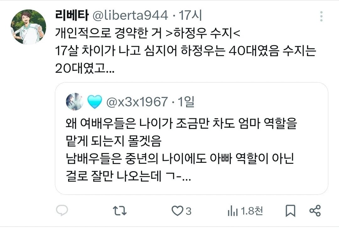 김향기가 엄마역할이라서 시끄러운 트짹이들